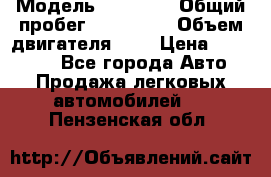  › Модель ­ BMW X5 › Общий пробег ­ 180 000 › Объем двигателя ­ 4 › Цена ­ 460 000 - Все города Авто » Продажа легковых автомобилей   . Пензенская обл.